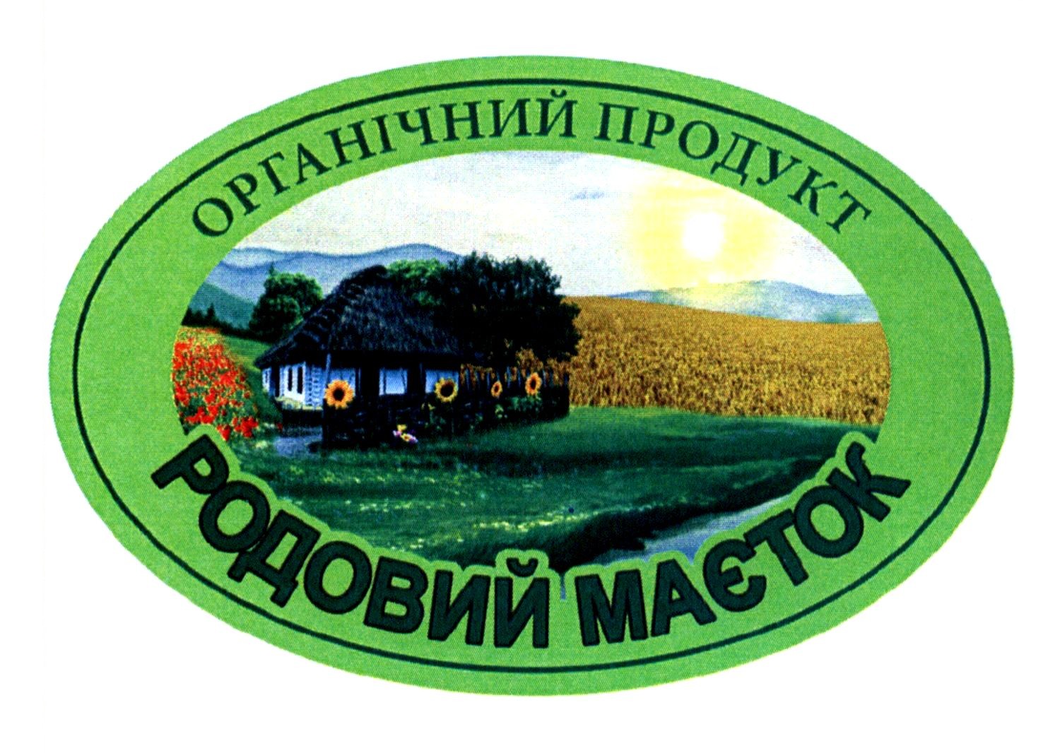 органічний продукт