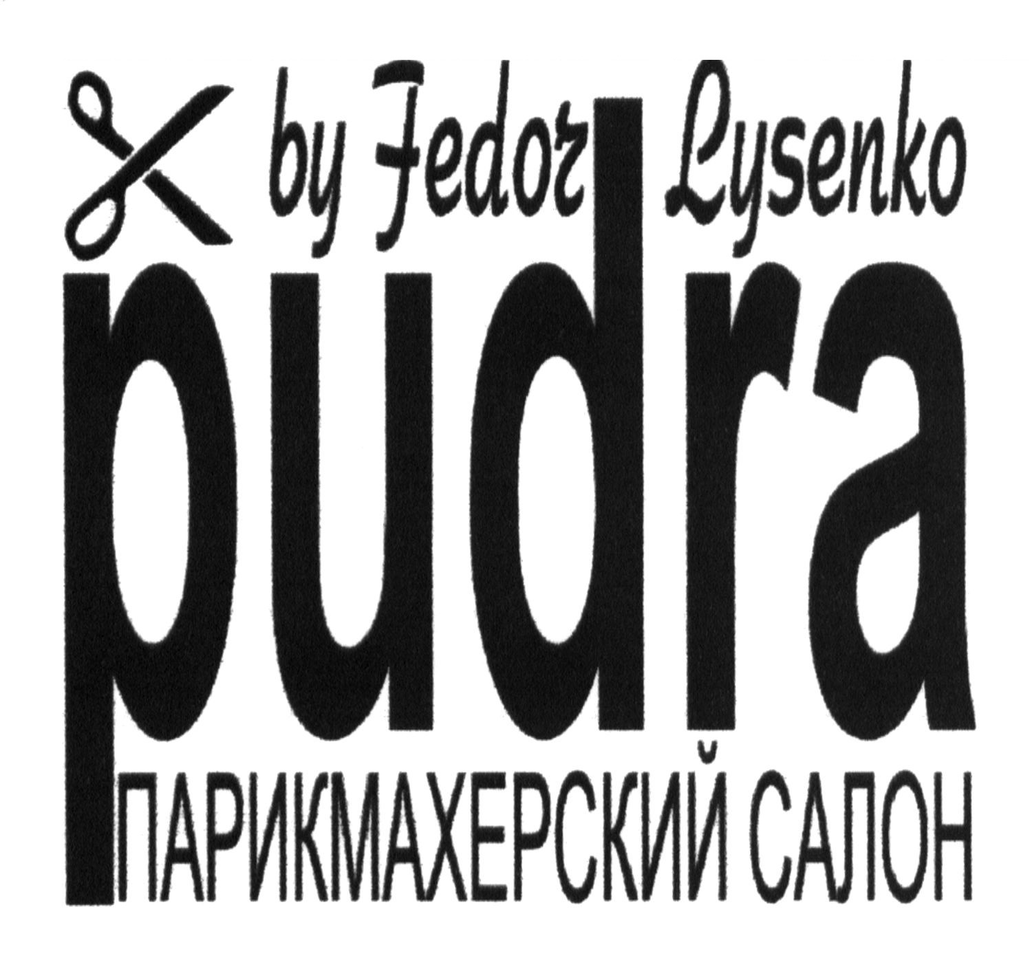 парикмахерский салон