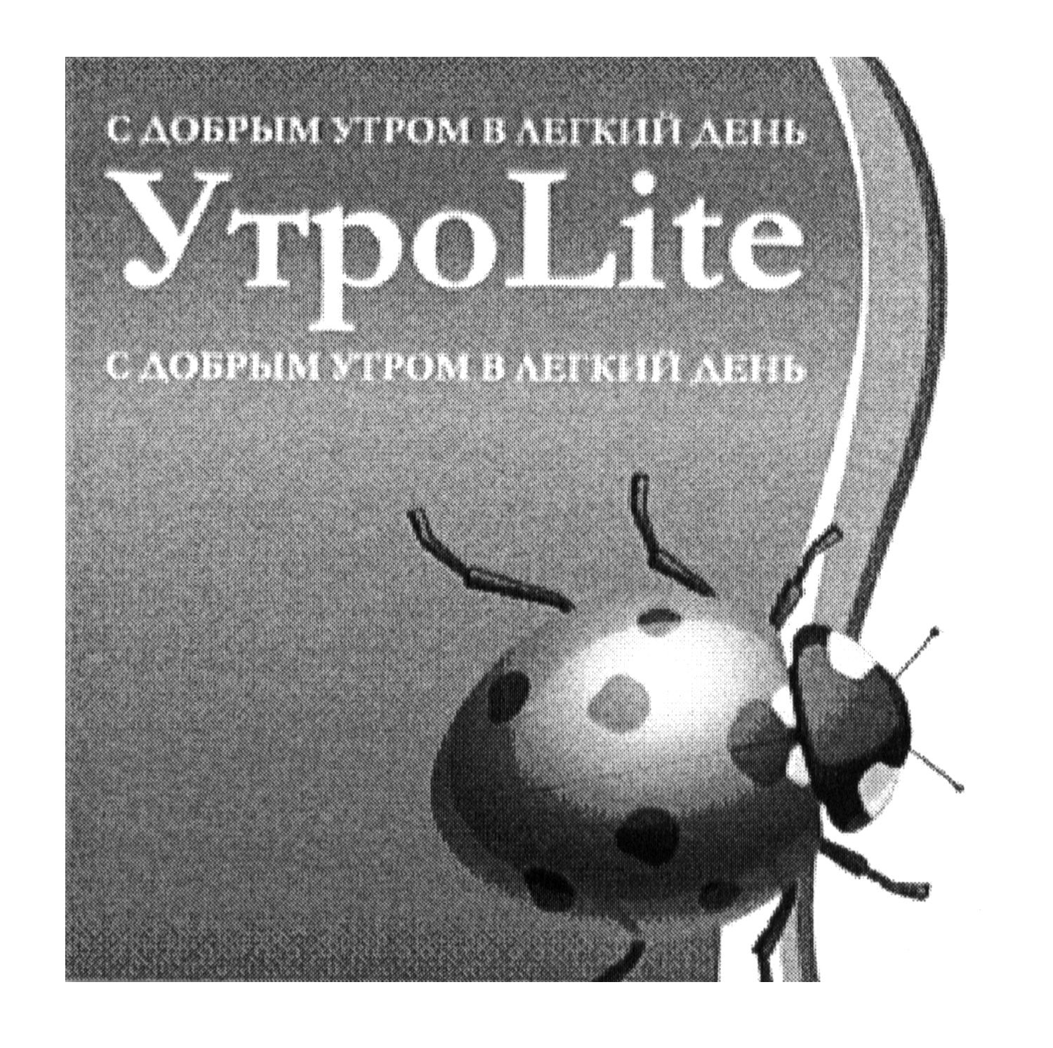 с добрым утром в легкий день