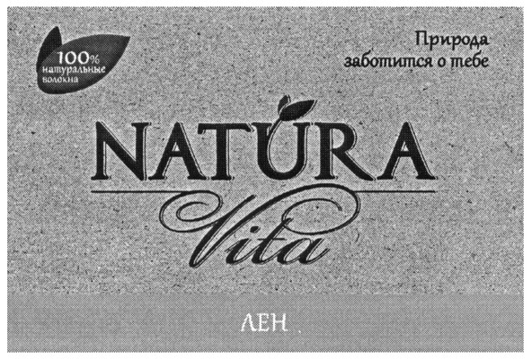 100% натуральные волокна