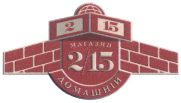 магазин домашній