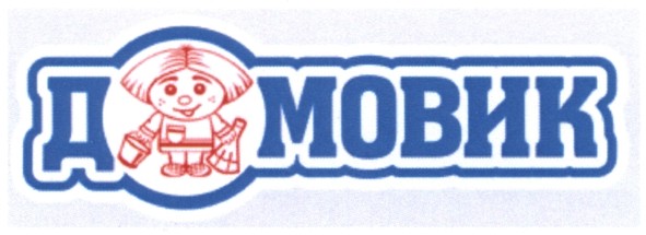 домовик
