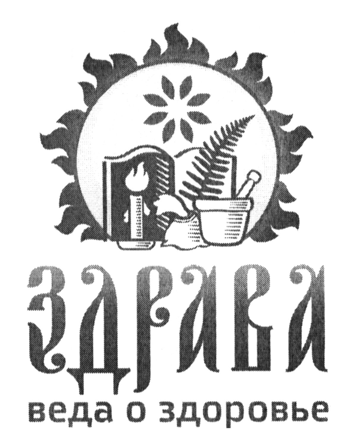 веда о здоровье