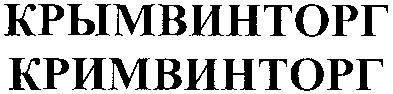 крымвинторг