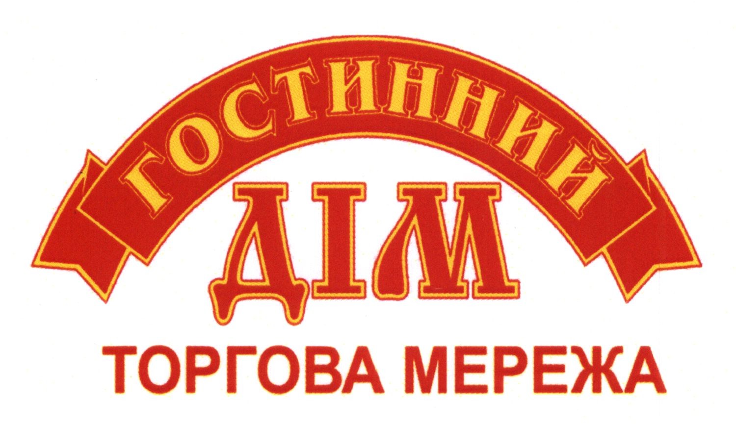 торгова мережа