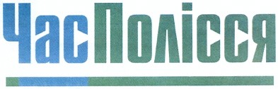 час полісся
