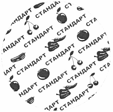стандарт