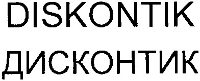 discontik