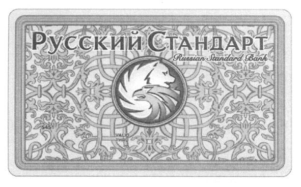 russian standard bank