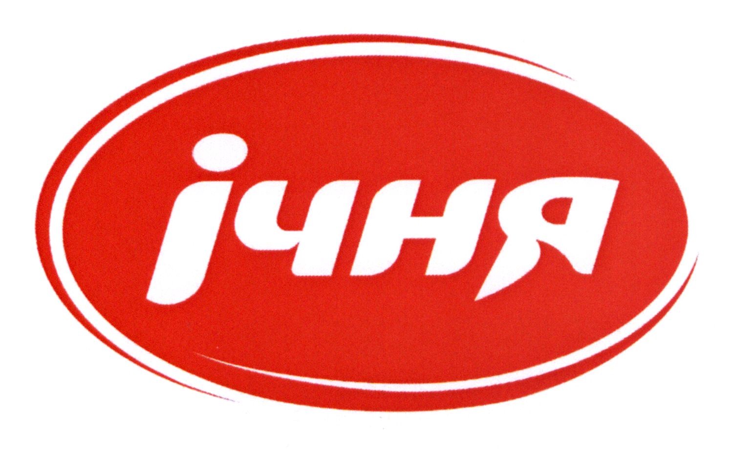 ічня