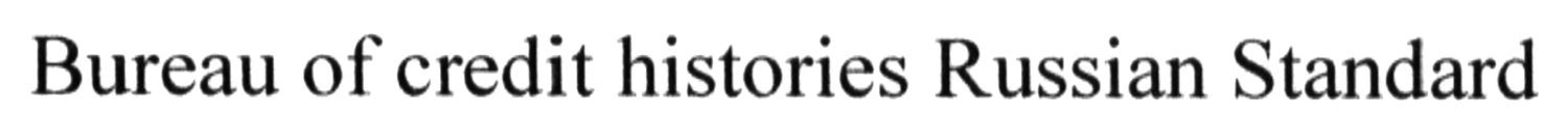 bureau of credit histories russian standard