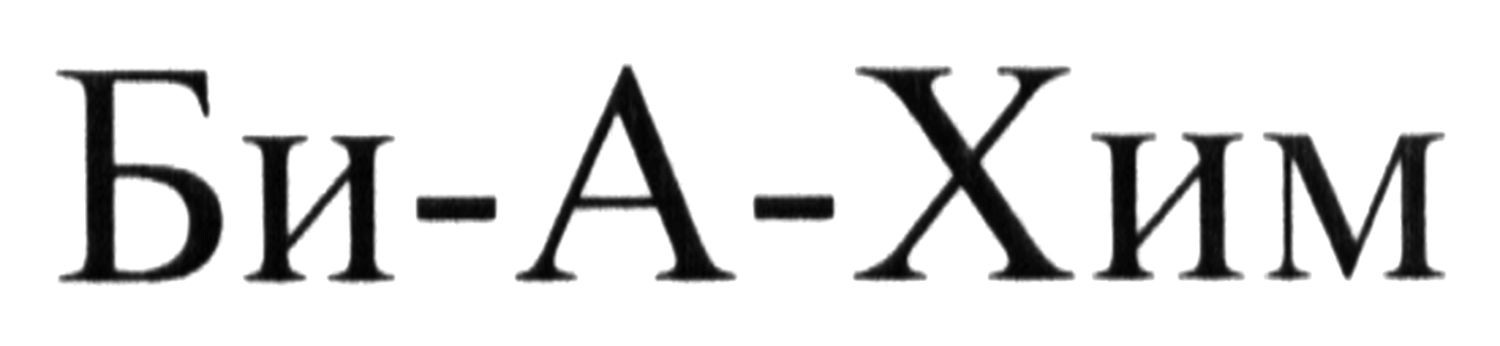 би-а-хим