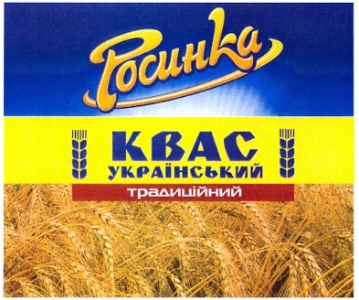 квас український традиційний