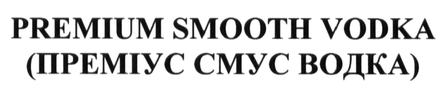 premium smooth vodka