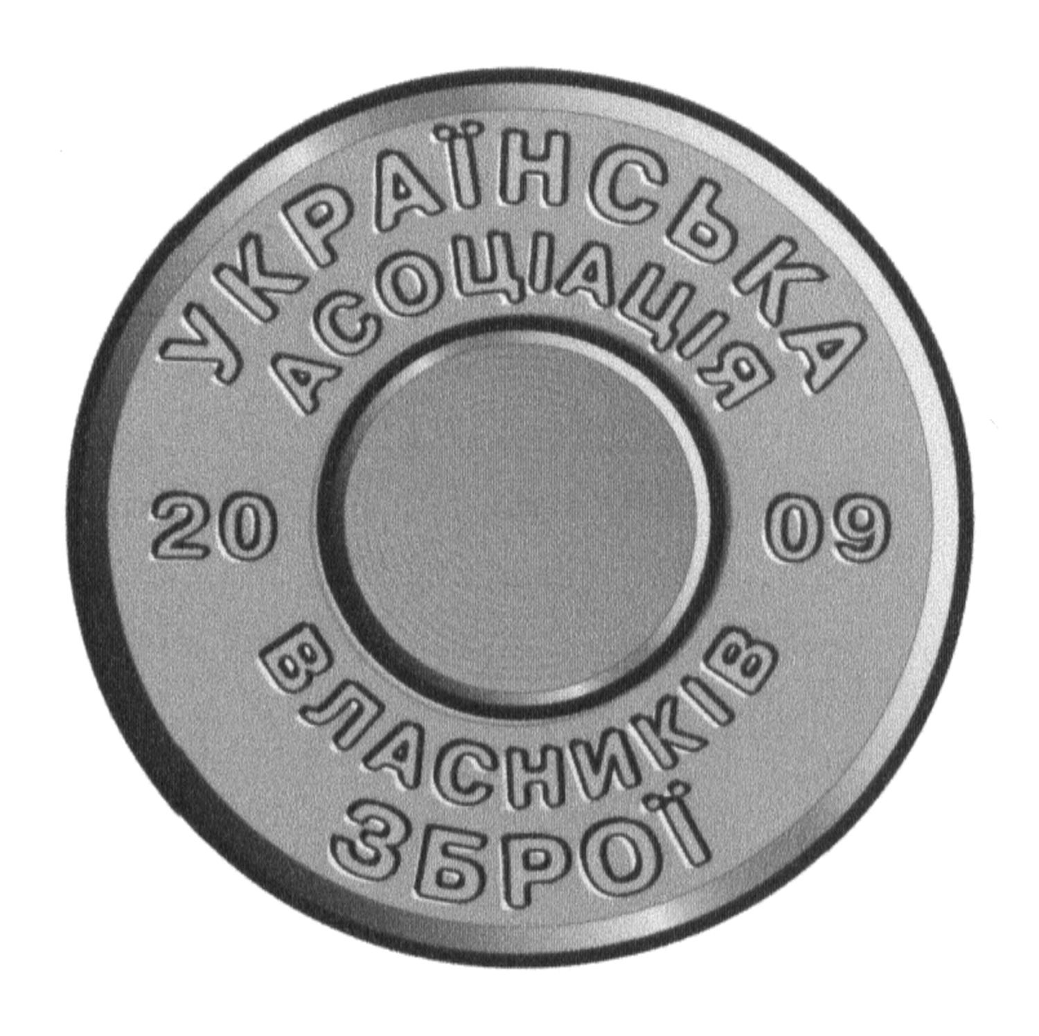 українська асоціація власників зброї