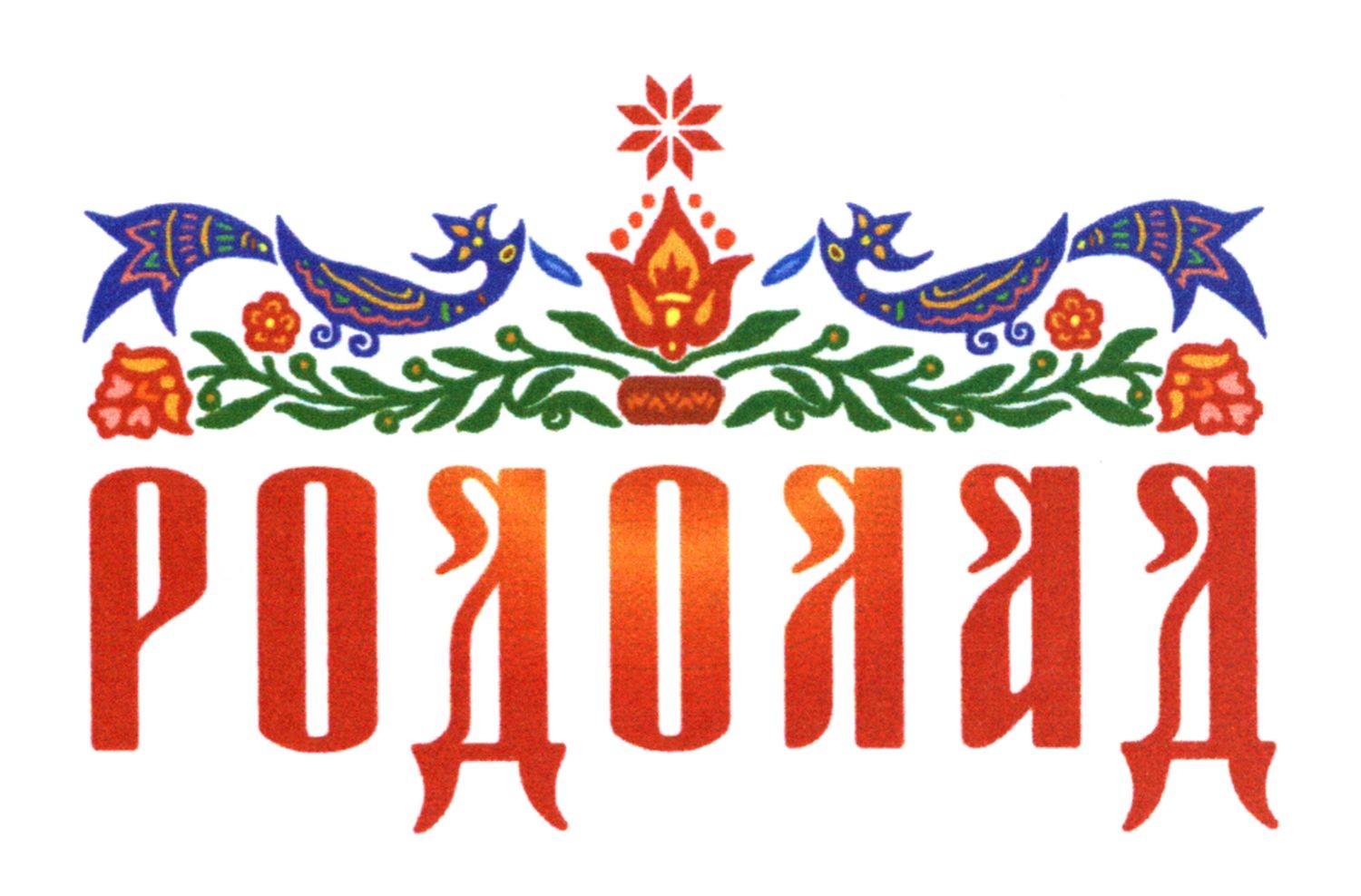 родолад