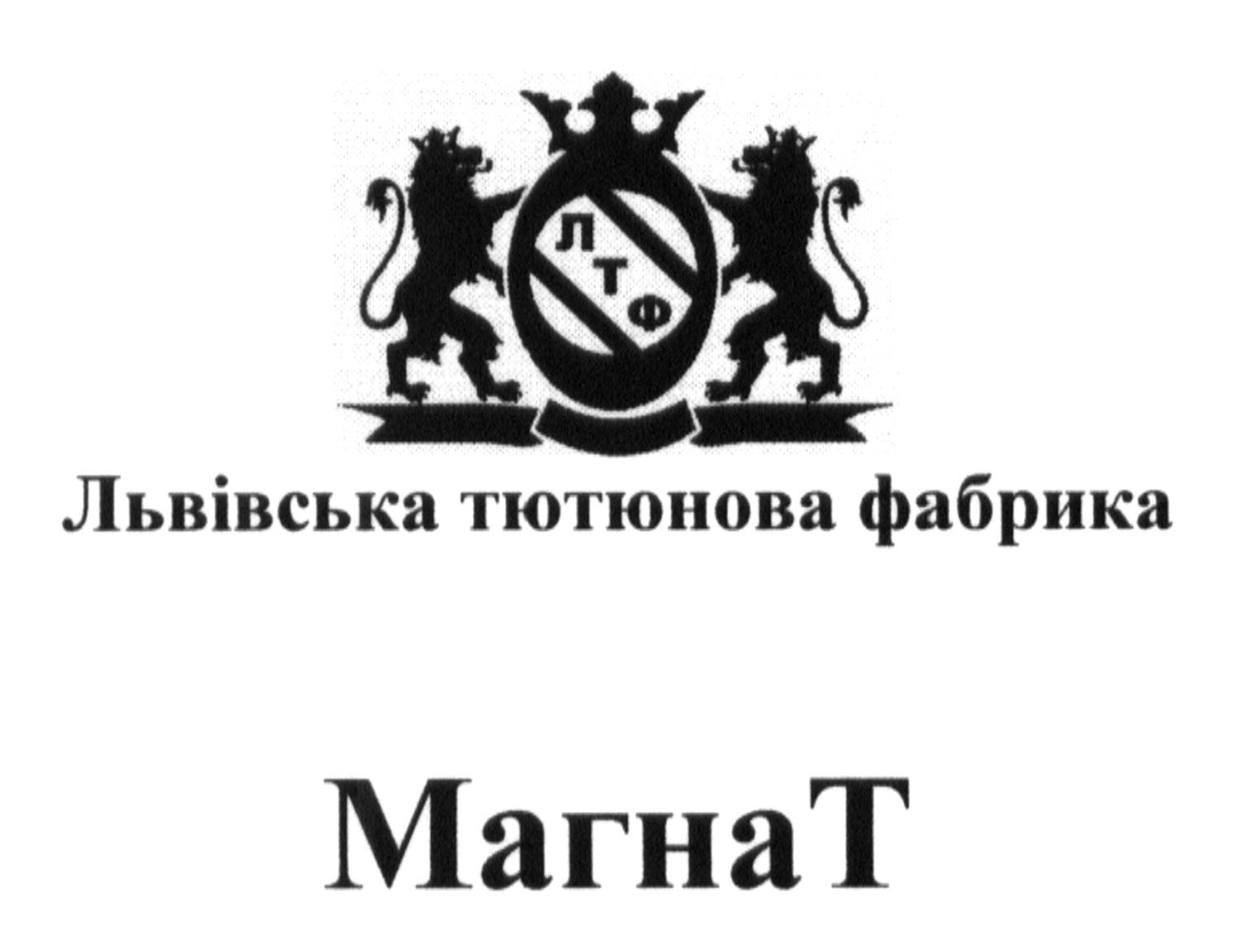 львівська тютюнова фабрика