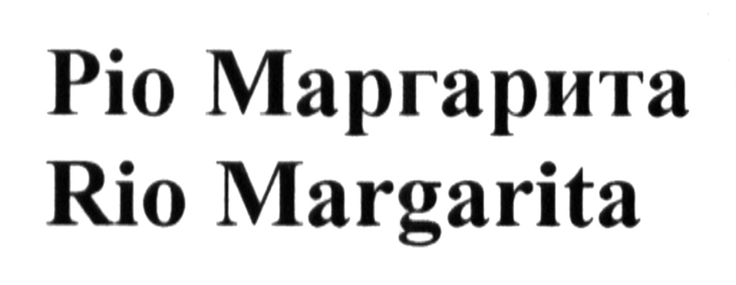 ріо маргарита