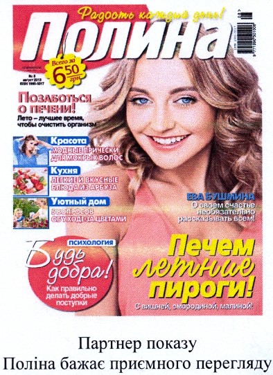 радость каждый день!