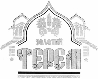 золотий терем
