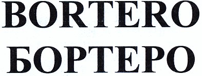bortero