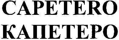 capetero