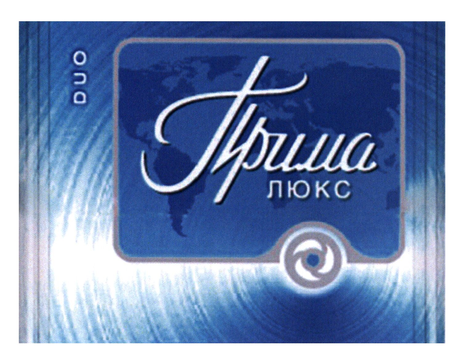 прима люкс