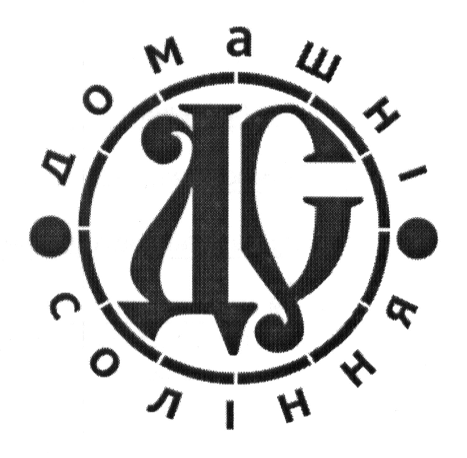 домашні соління