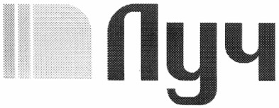луч