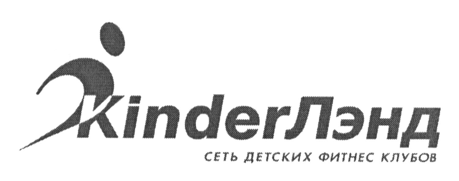 сеть детских фитнес клубов