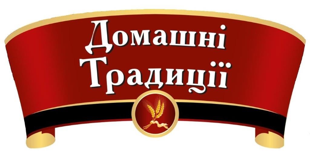 домашні традиції