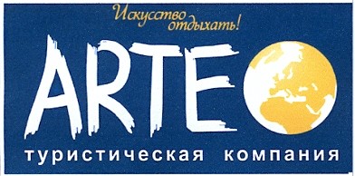 туристическая компания
