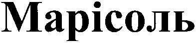 марісоль