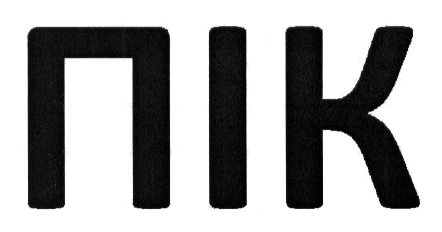 пік