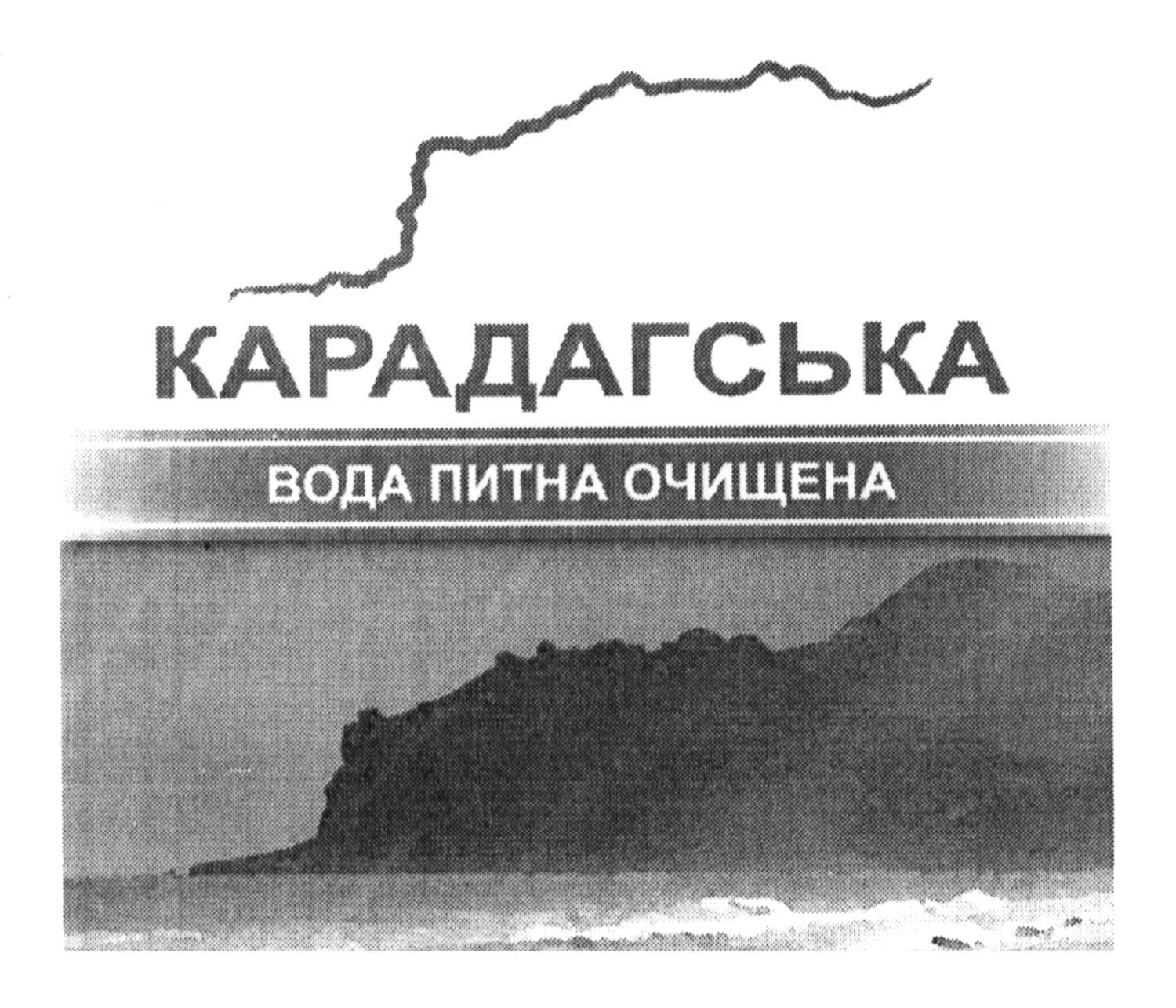 вода питна очищена
