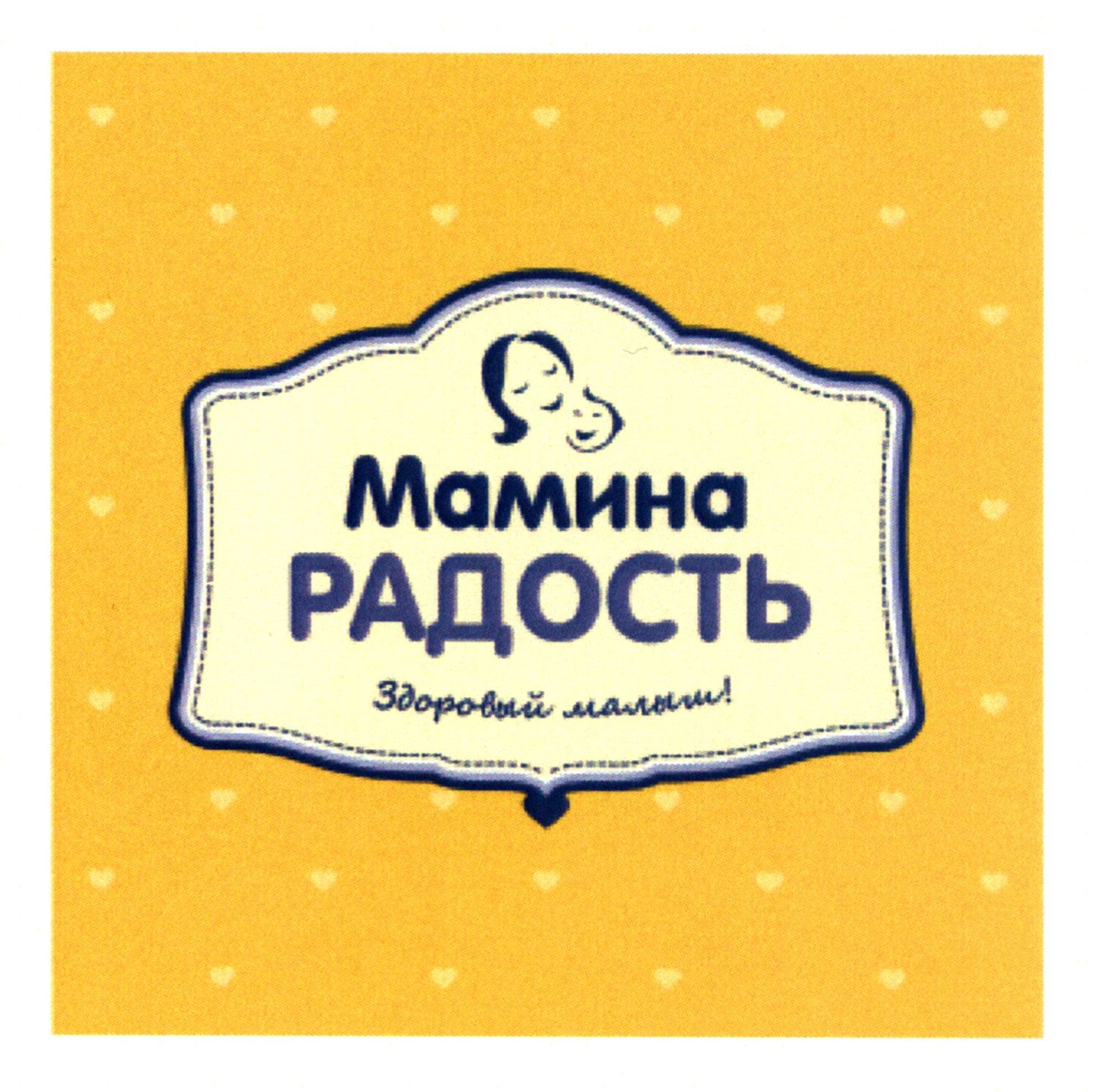 здоровый малыш!