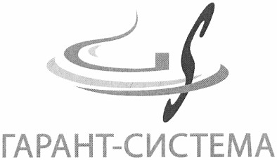 гарант-система