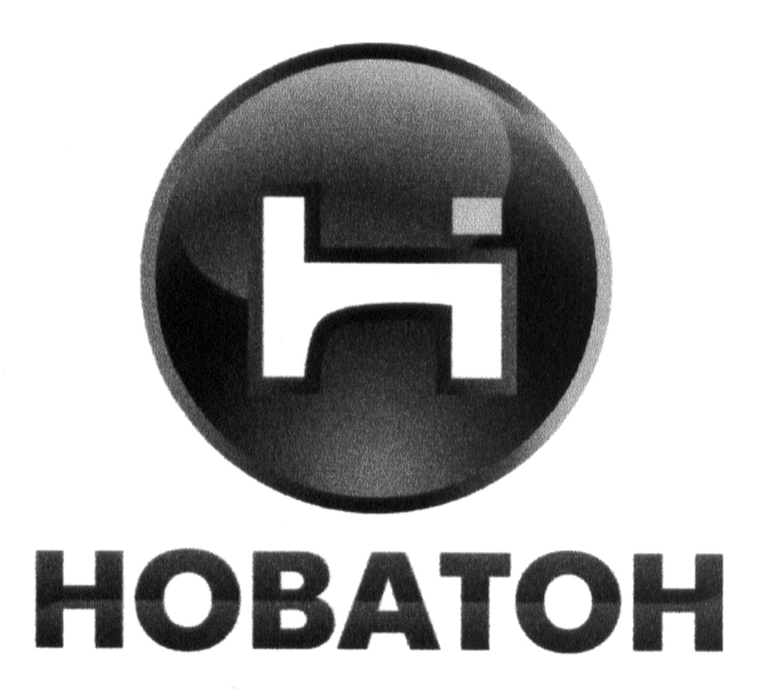 новатон