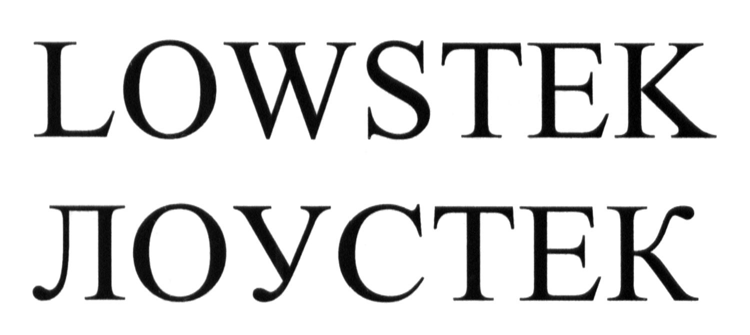 лоустек