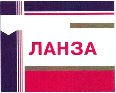 ланза