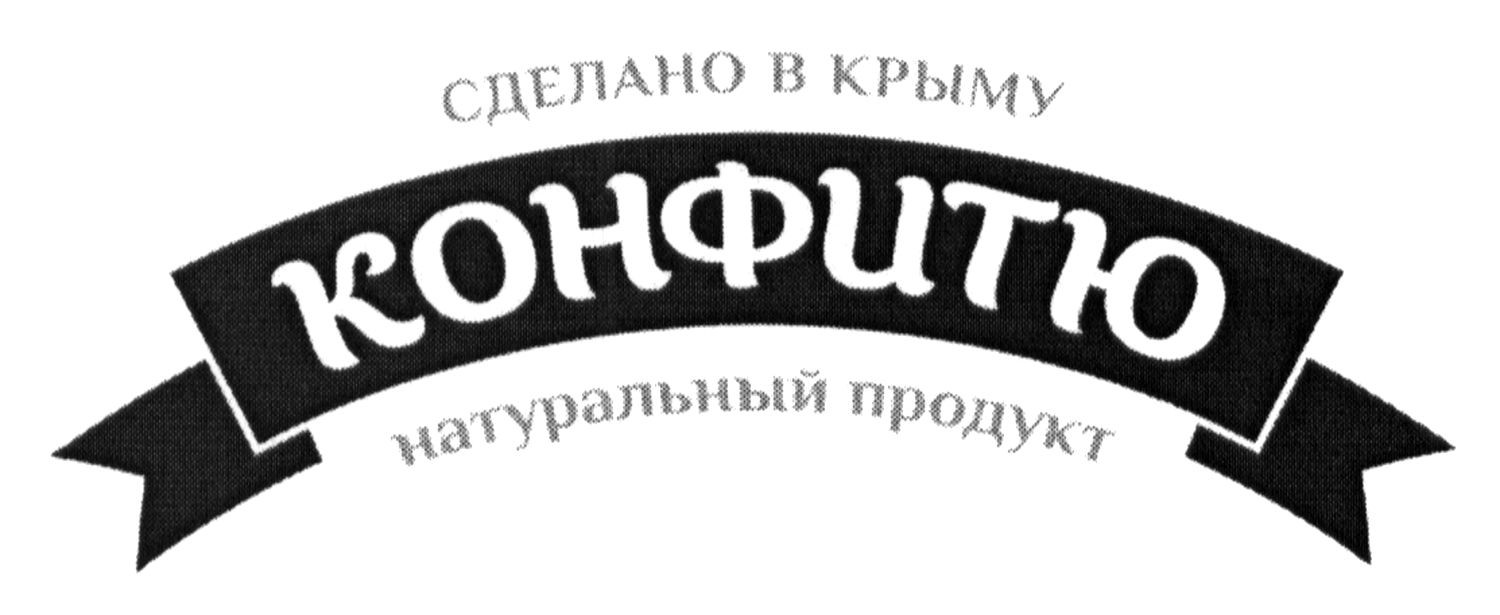 натуральный продукт