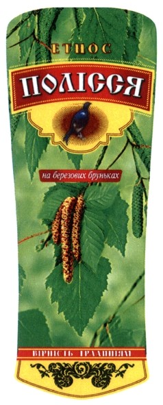 на березових бруньках