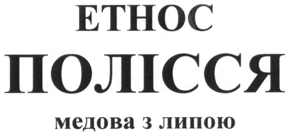 медова з липою