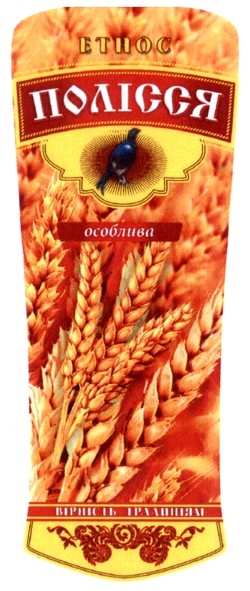 вірність традиціям