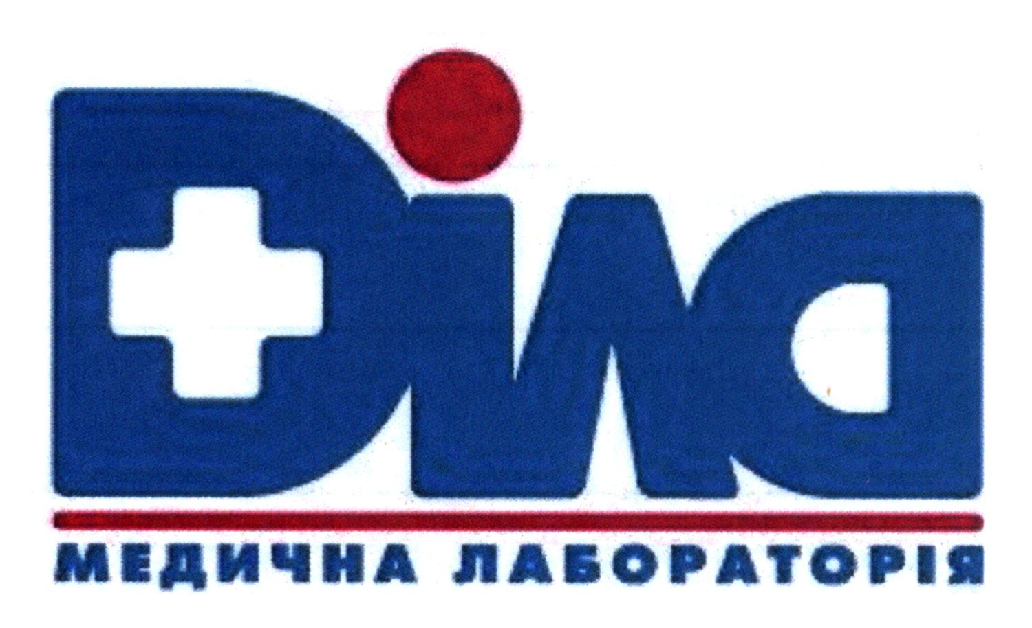 медична лабораторія