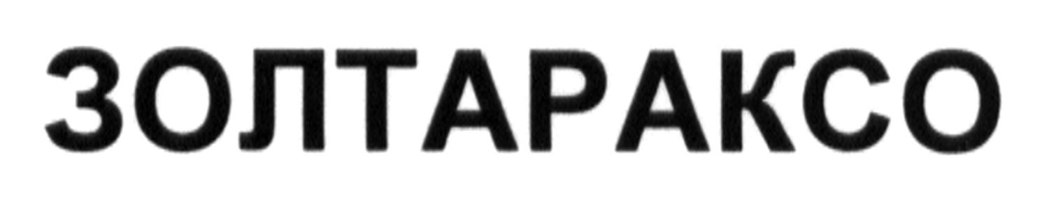 золтараксо