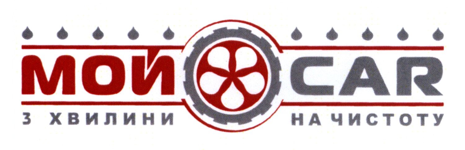 3 хвилини на чистоту