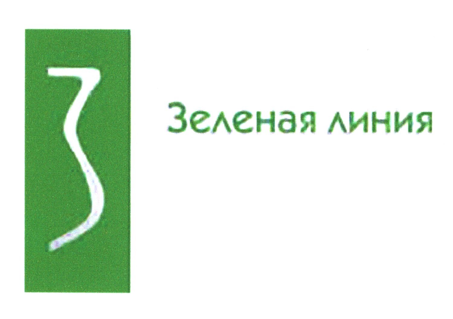 зеленая линия