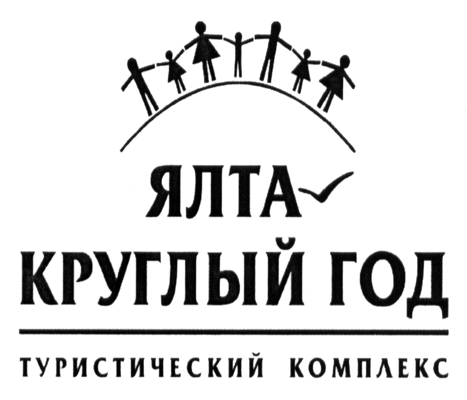 туристический комплекс