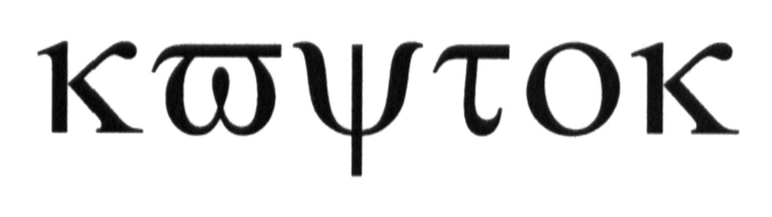 kwitok